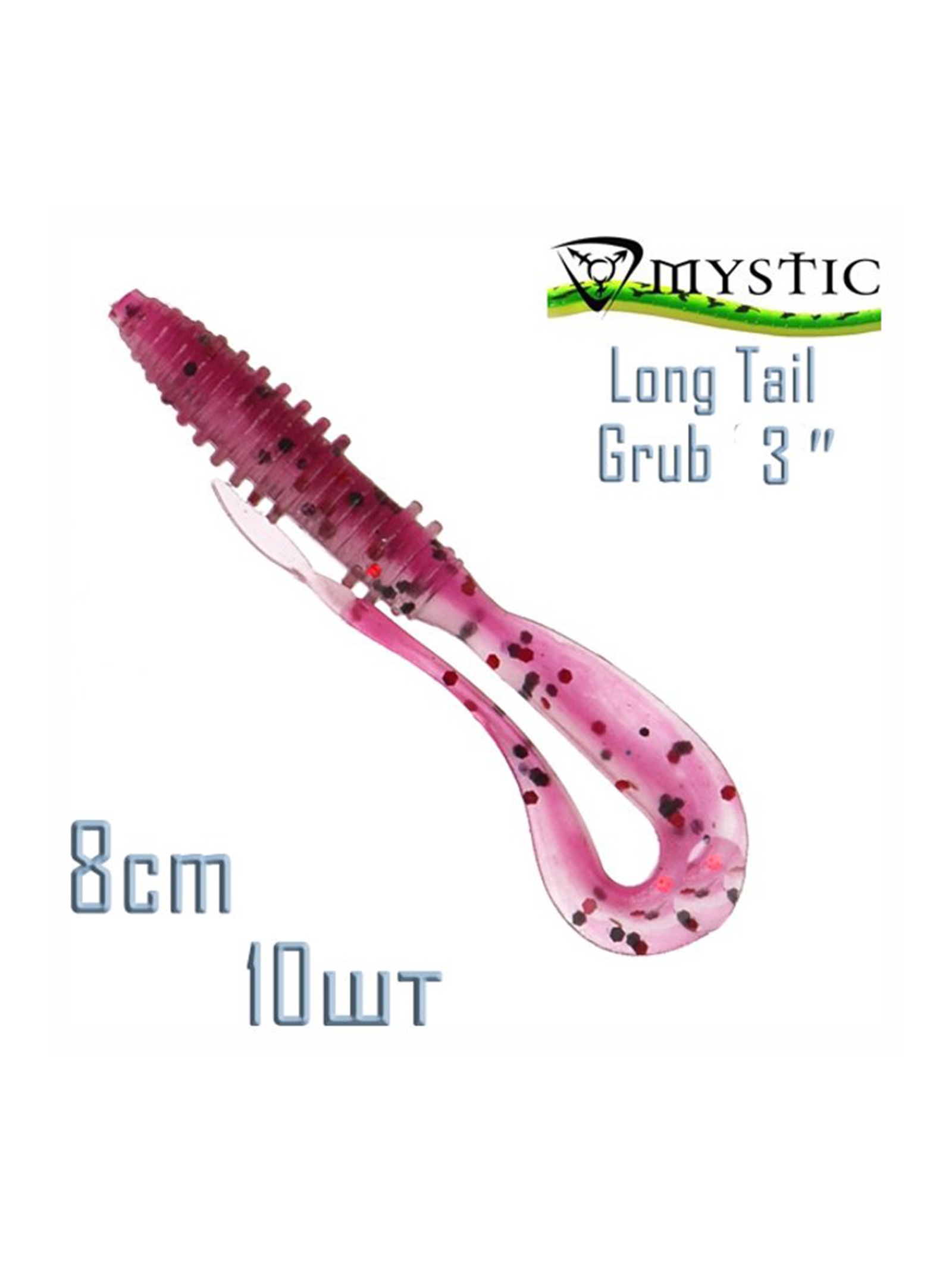 Mystic Long Tail Grub 8-SIR501