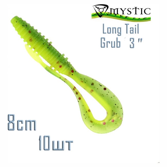 Mystic Long Tail Grub 8-SZL502