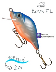 OFZ07-47 Zevs FL - фото