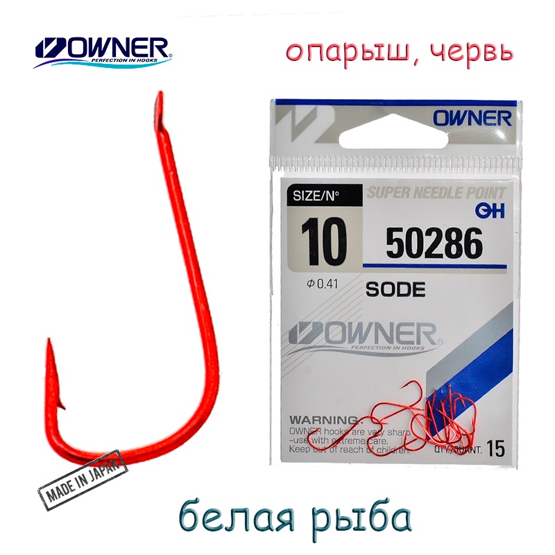 50286-10 Sode - фото