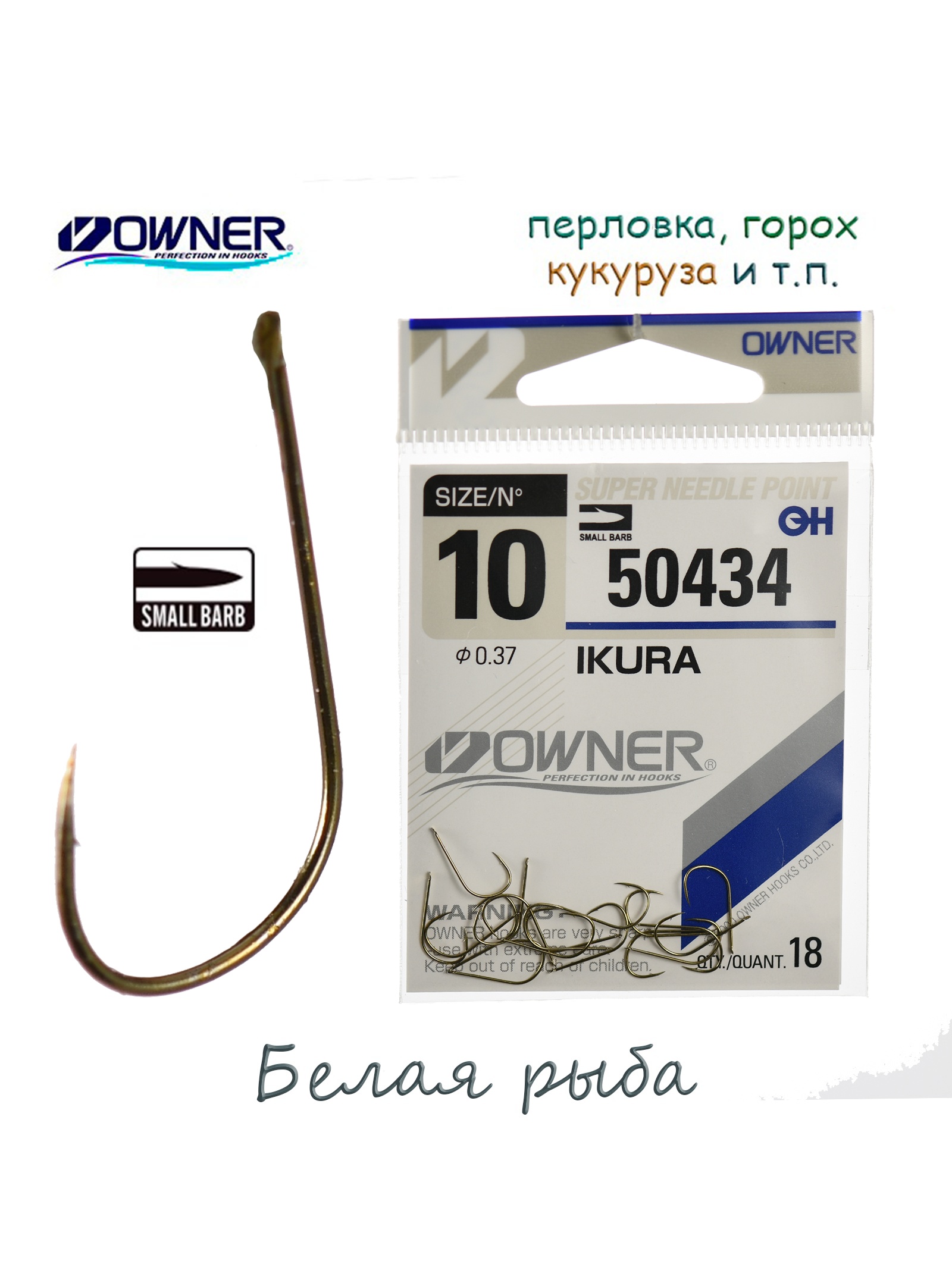 50434-10 Ikura - фото