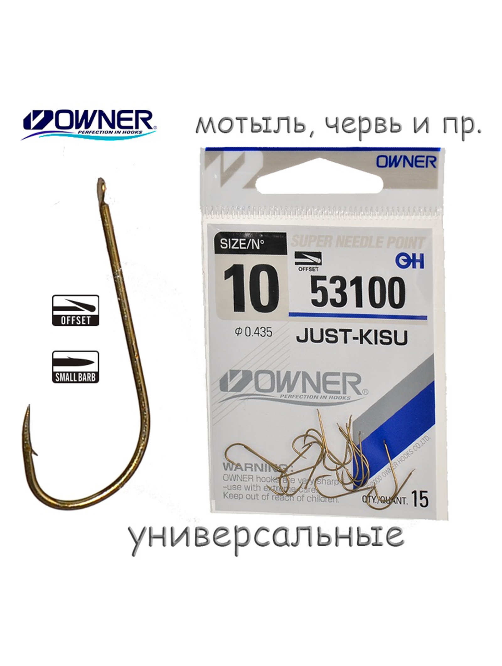 53100-10 Just-Kisu