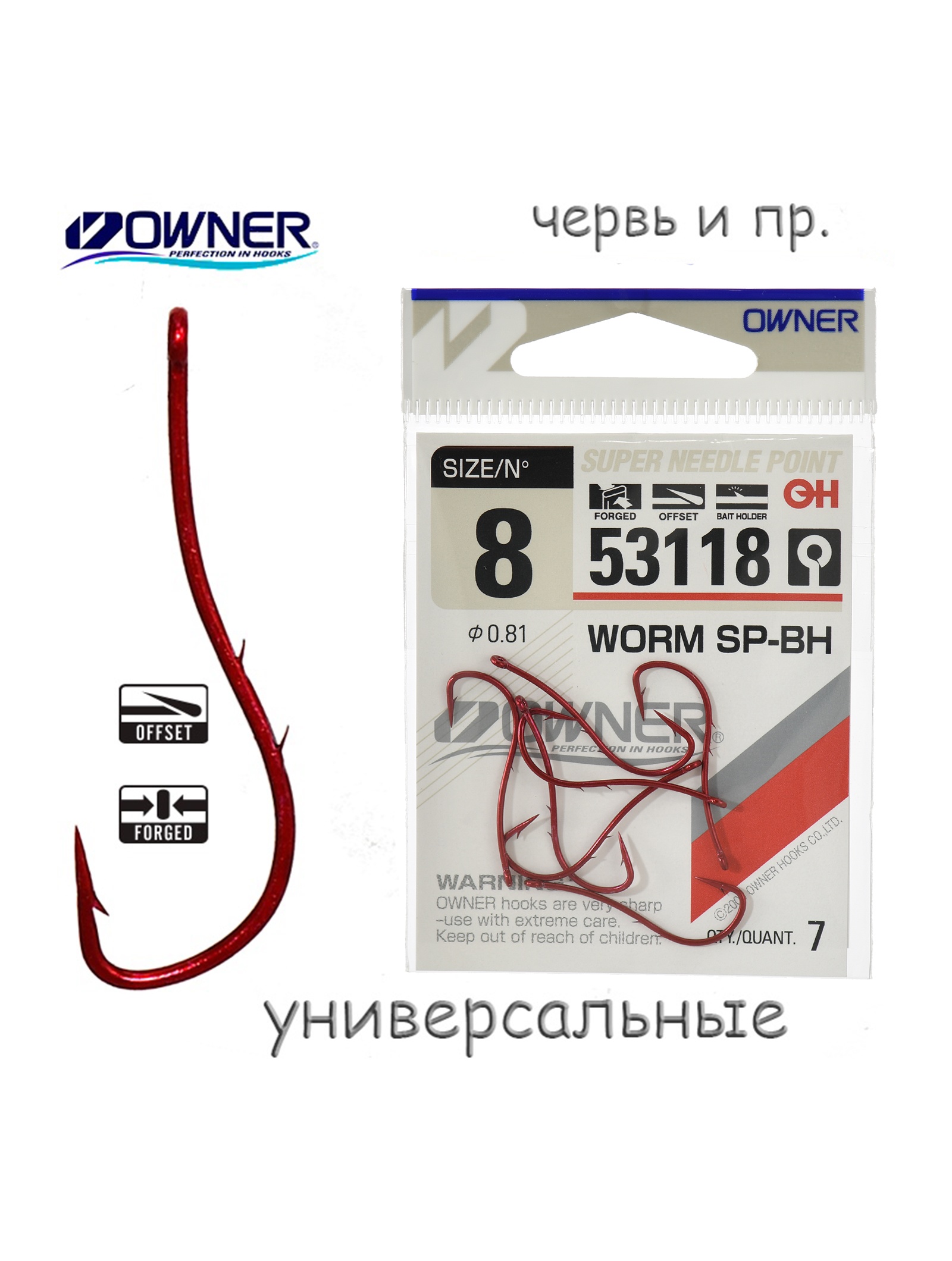 53118-08 Worm SP-BH