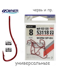 53118-08 Worm SP-BH - фото
