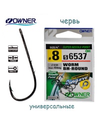 56537-08 Worm BH-Round - фото