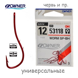 53118-12 Worm SP-BH - фото