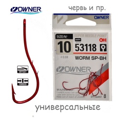 53118-10 Worm SP-BH - фото