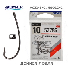 53786-10 Kappa SW-1 - фото