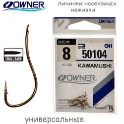 50104-08 Kawamushi - фото