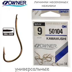 50104-09 Kawamushi - фото