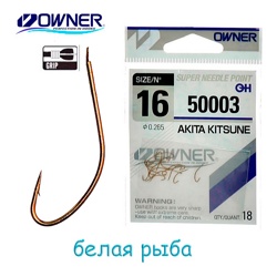 50003-16 Akita Kitsune - фото