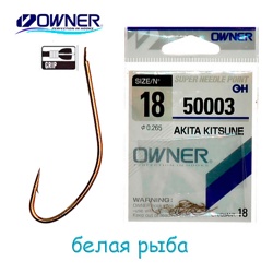 50003-18 Akita Kitsune - фото