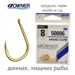 50006-08 Araiso Gure - фото