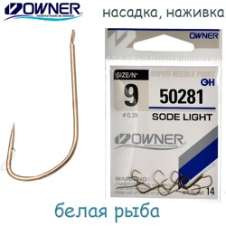 50281-09 Sode Light - фото