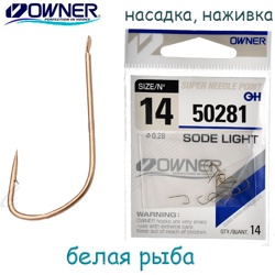 50281-14 Sode Light - фото