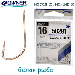 50281-16 Sode Light - фото