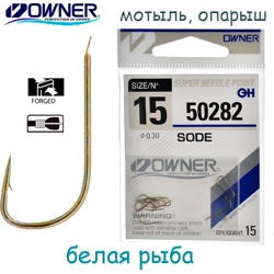 50282-15 Sode - фото