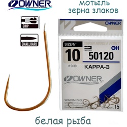 50120-10 Kappa-3 - фото