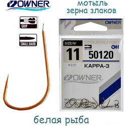 50120-11 Kappa-3 - фото