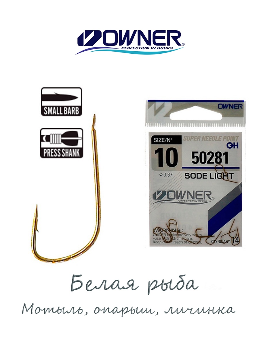 50281-10 Sode Light - фото