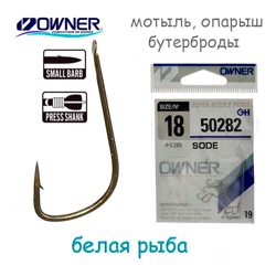 50282-18 Sode - фото