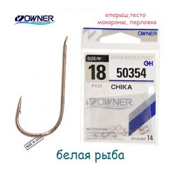 50354-18 Chika - фото