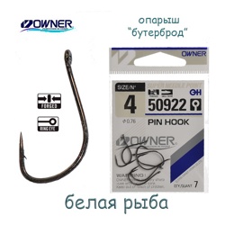 50922-04 Pin Hook - фото