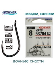 53704-08 Cut Super CCN with Eye - фото