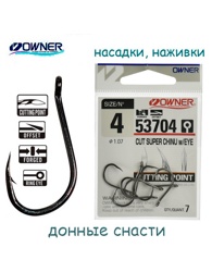 53704-04 Cut Super CCN with Eye - фото