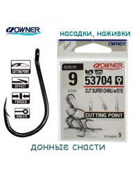 53704-09 Cut Super CCN with Eye - фото