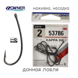 53786-02 Kappa SW-1 - фото