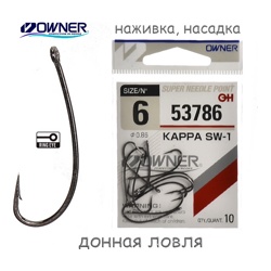 53786-06 Kappa SW-1 - фото