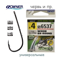 56537-04 Worm BH-Round - фото