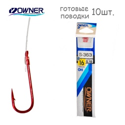 S-363-16 с поводком - фото