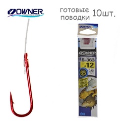 S-363-12 С поводком - фото