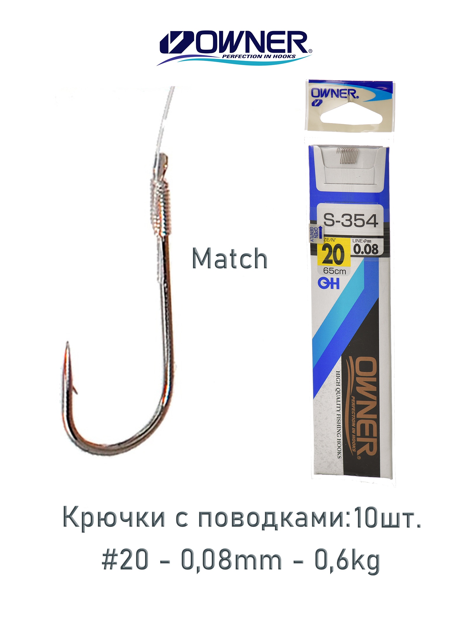 S-354-20 с поводком - фото