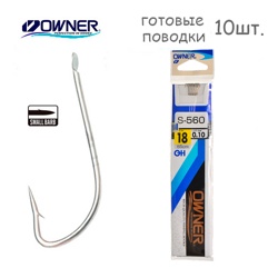 S-560-18 с поводком - фото