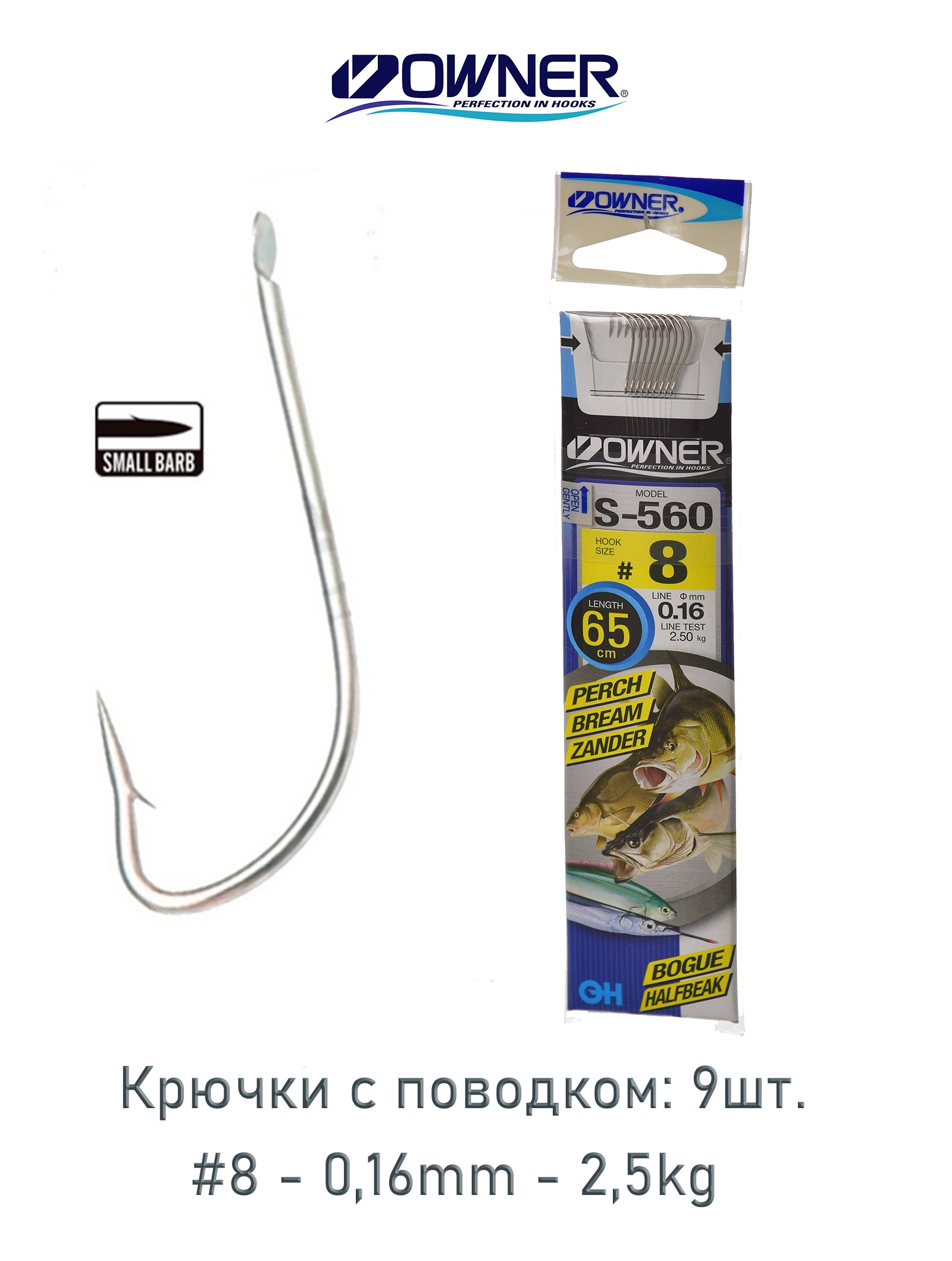 S-560-08 с поводком - фото