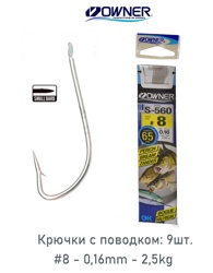 S-560-08 с поводком - фото