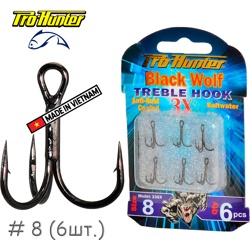 Black Wolf 3x № 8 Тройной - фото