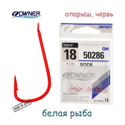 50286-18 Sode - фото