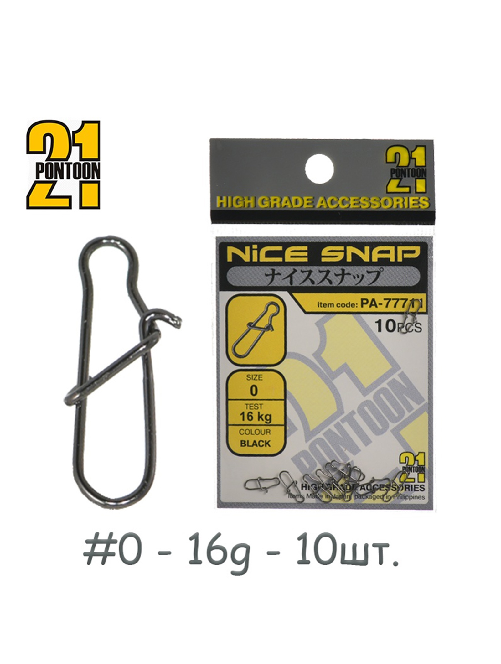 PA-77711-0  Nice Snap