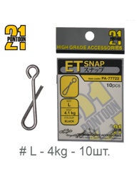 PA-77722-L Микро-застежка Ultra Light - фото