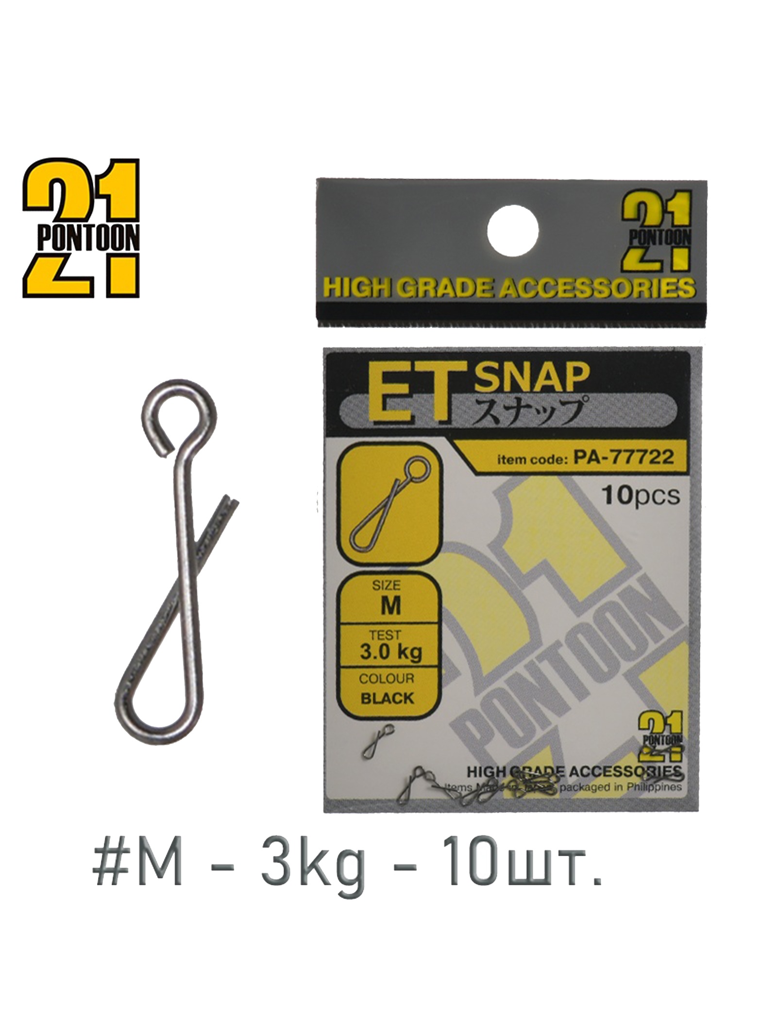 PA-77722-M - Ultra Light
