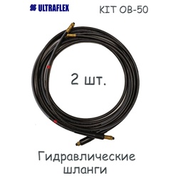 Шланги гидравлики с фитингом 5 м KIT OB-50 - фото