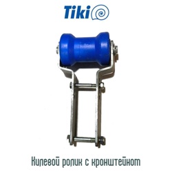 Tiki Treiler Кронштейн с килевым роликом №2 - фото