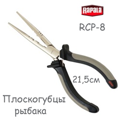 Rapala RCP8 Плоскогубцы сталь 21,5 см - фото