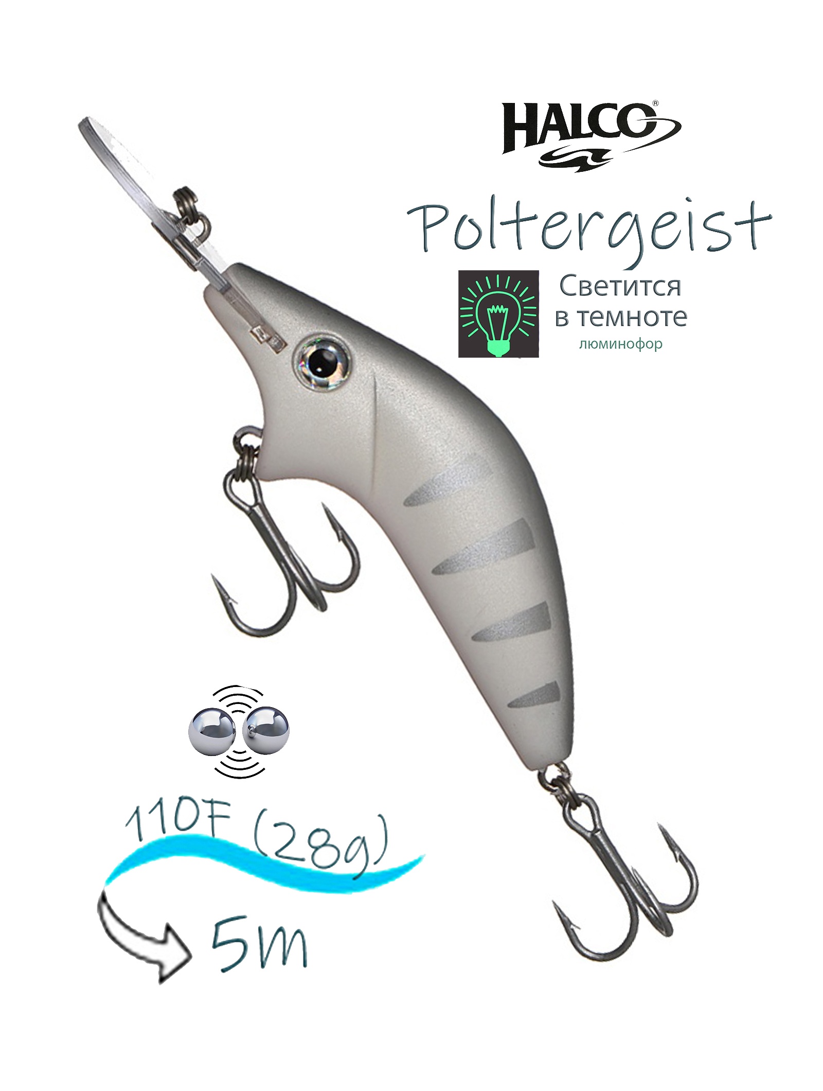 Poltergeist-110 H91 (Glo) - фото