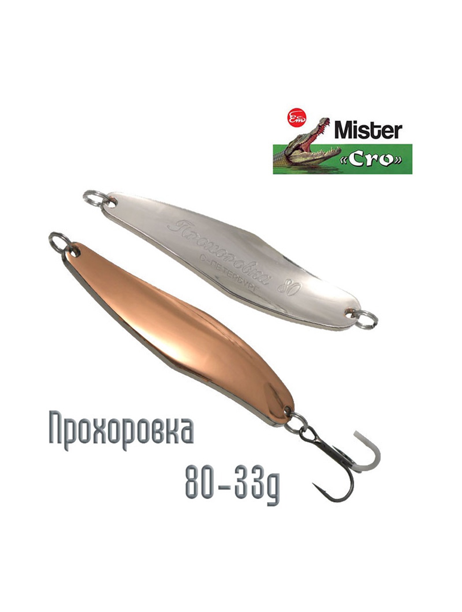 Прохоровка 80-33 C-S - фото