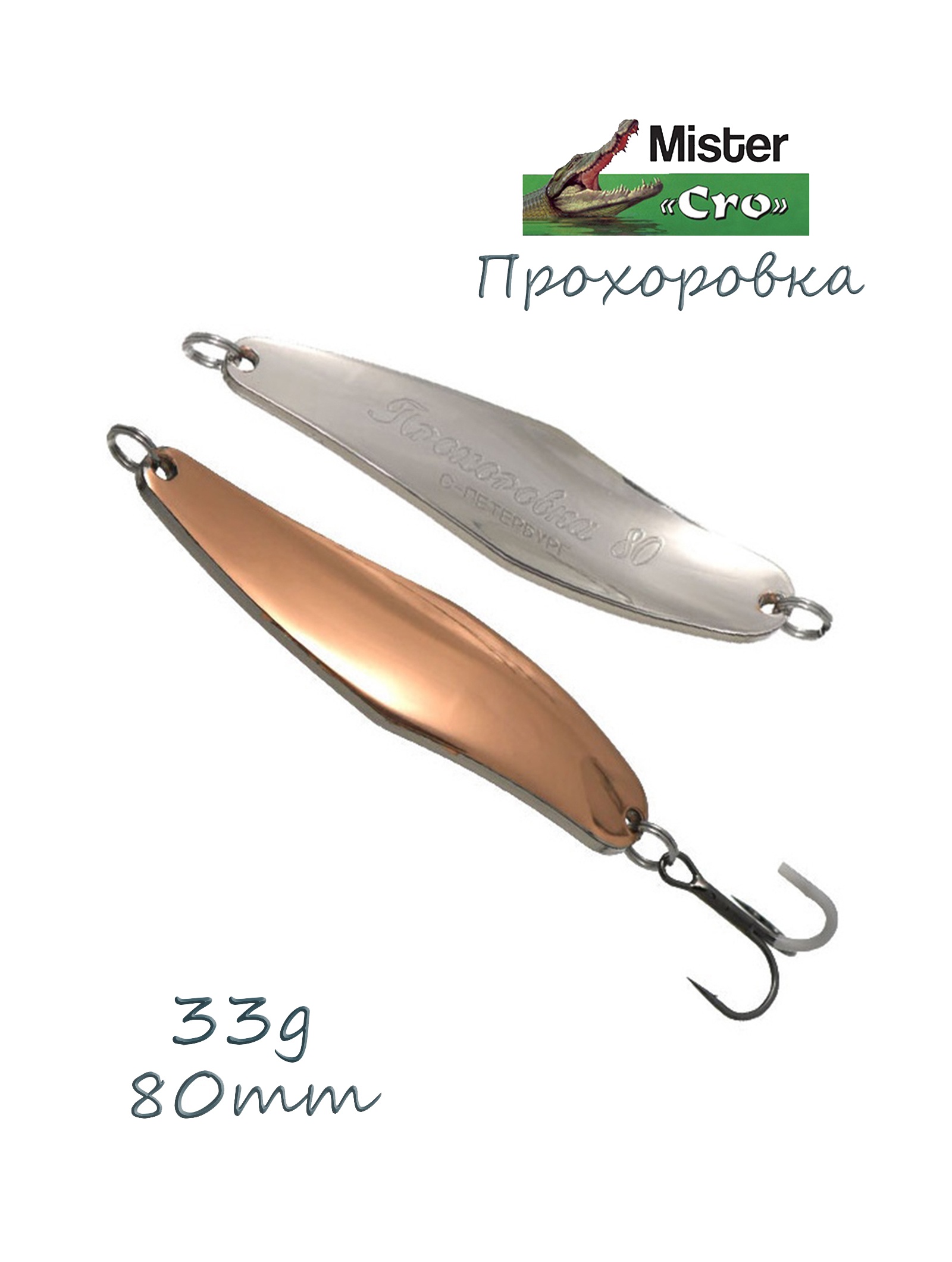 Прохоровка 80-26 C-S - фото